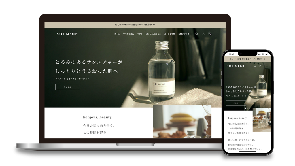 「SOI MEME」ECサイト制作・ブランディング