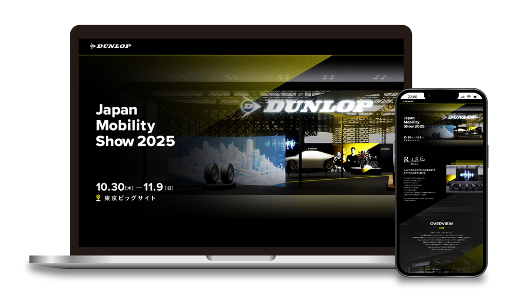 DUNLOP Japan Mobility Show 2025出展告知サイト企画・制作